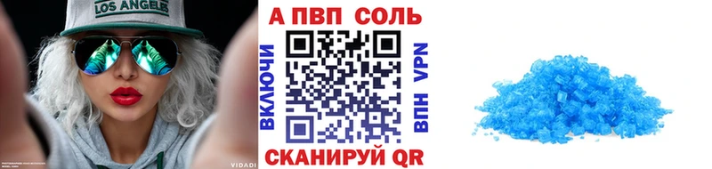 APVP Crystall Пучеж