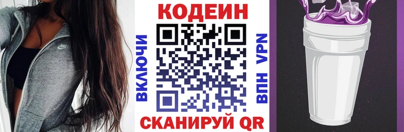 Кодеиновый сироп Lean напиток Lean (лин)  цены наркотик  блэк спрут   Пучеж 