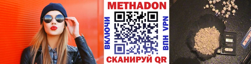 МЕТАДОН белоснежный  хочу   Пучеж 